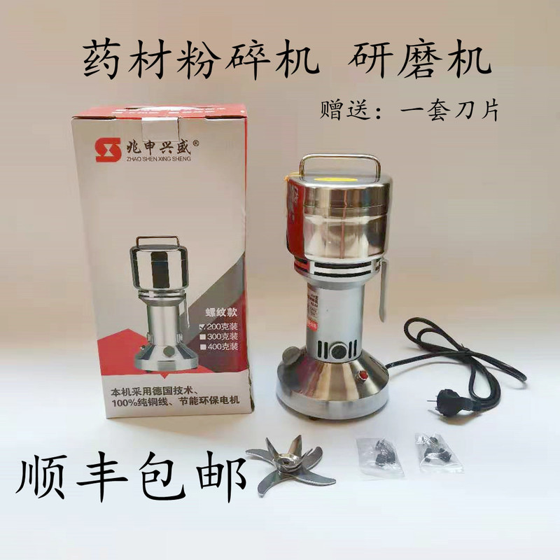 Special Offer: Xingsheng Brand 0.2kg Pack Multifunctional Medicinal Herb Grinder, Traditional Chinese Medicine Powder Grinder, Electric Powder Grinder