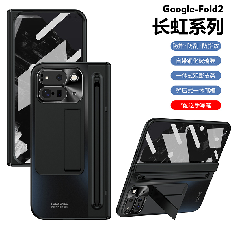 Suitable for the New Google Pixel 9 Pro Fold Phone Case with Stylus, 10 Pro Fold with Tempered Film, Foldable Screen Protective Case, Hinge Full Coverage, Anti-Drop, Ultra-Thin Case and Film Integrated Suitable for the New Google Pixel 9 Pro Fold Phone Case with Stylus, 10 Pro Fold with Tempered Film, Foldable Screen Protective Case, Hinge Full Coverage, Anti-Drop, Ultra-Thin Case and Film Integrated