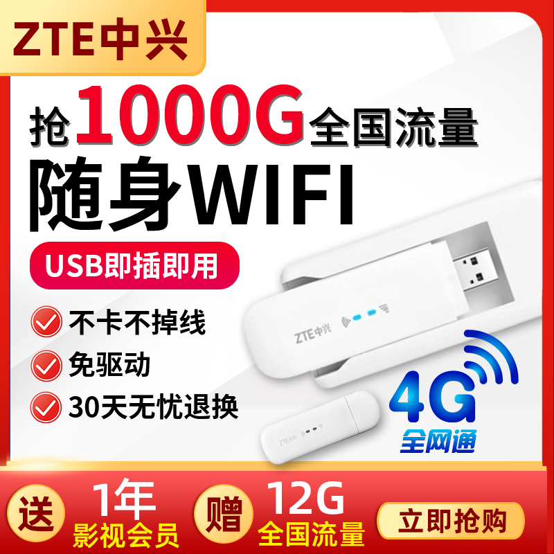 ZTE MF833U1 79U 4G Dongle Full Netcom high-speed wireless Internet access Cato car mobile portable WiFi Android DJI drone LINUX system