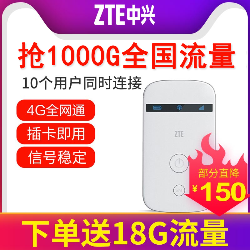 (Send 18G traffic card)ZTE MF90C1 910S 920S TELECOM Unicom 4G wireless router Mobile portable car portable wifi Internet treasure MIFI