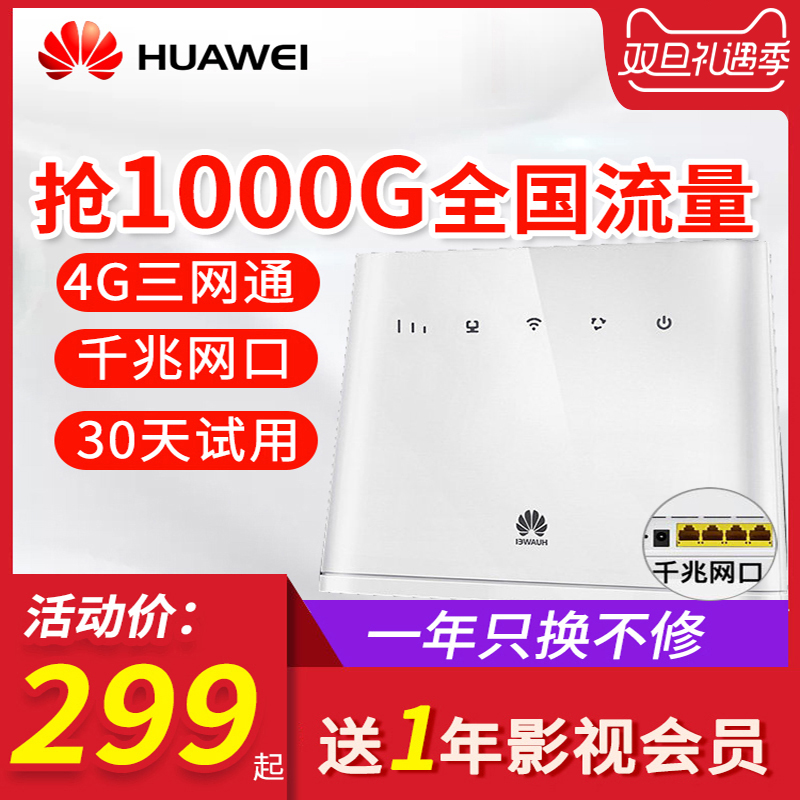 (Thousands of G Family Enjoy) Huawei B315s-936 Unicom Telecom 4g Wireless Router 2 All Netcom Card Plug-in WiFiCPE Vehicle Mobile Three-Network SIM Internet Equipment b311a