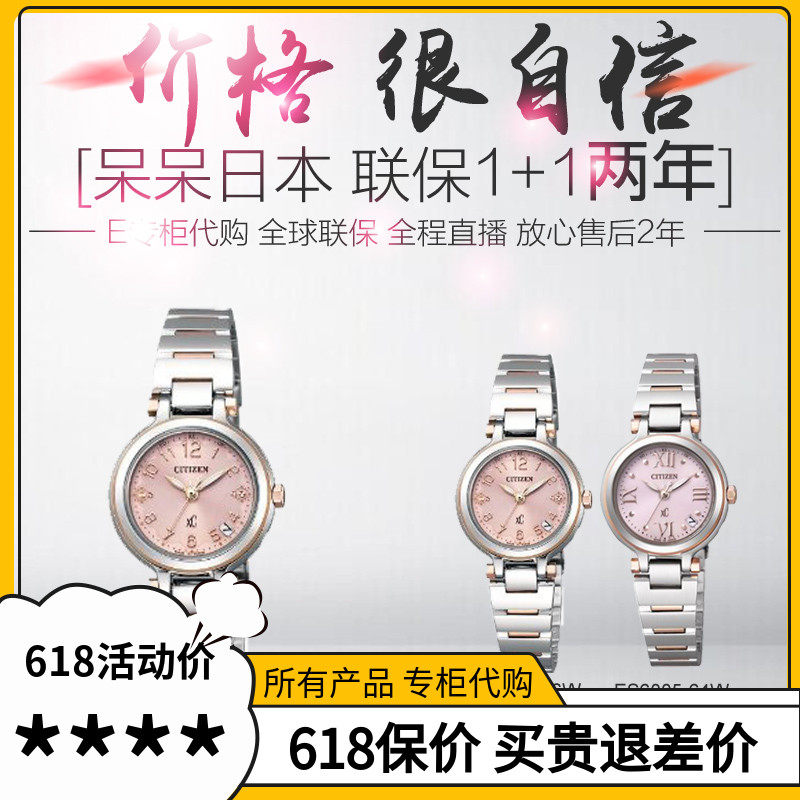 CITIZEN ES6005-56W ES6005-64W Women's Watch