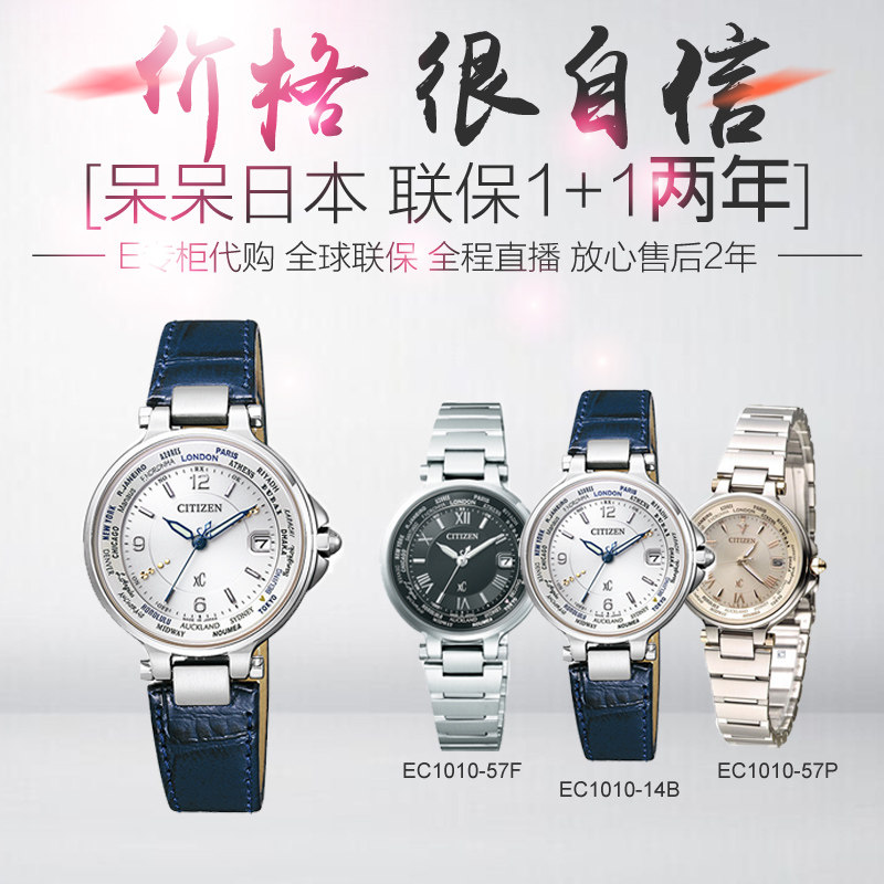 Japan direct mail Citizen EC1010-57F 57P photokinetic 6 bureau radio meter