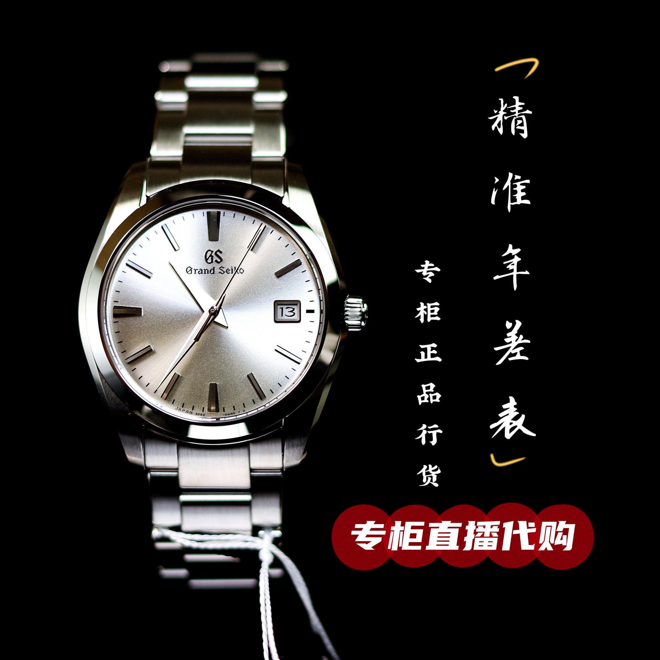 Seiko Seiko GS Crown Blue Lion 9F Series SBGX263 SBGX261 Big Precision Quartz