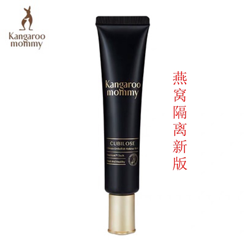 Kangaroo mother bird's nest deep moisturizing isolation Milk Nourishing skin beauty pregnant women protective isolation cream