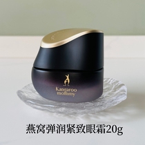 Kangaroo Mother Birds Nest Fresh Eye Cream Hydrating and Moisturizing Eye Circle Moisturizing Pregnant Womens Eye Essence Skin Care Products