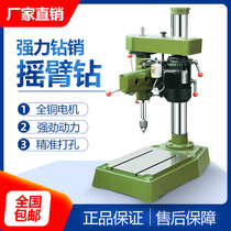 Factory direct precision 32MM rocker drill high power industrial drilling machine copper wire Z7632 vertical radial drilling machine