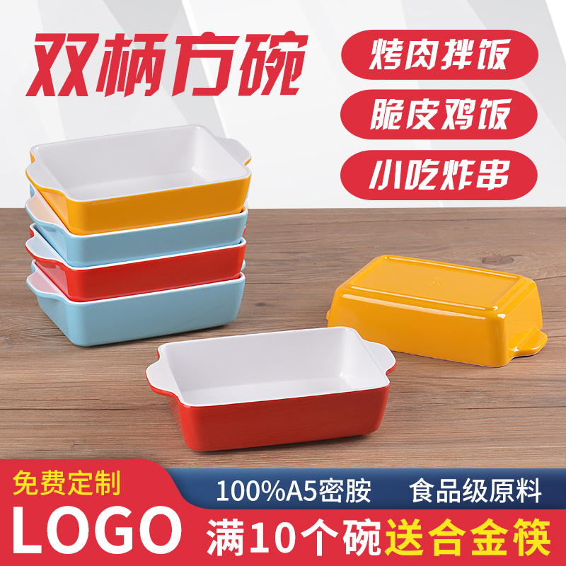 Melamine Tableware Imitation Porcelain Boneless Grilled Fish Rectangular Double-Handle Plate with Handles for Rice, Grilled Meat, Rice Bowl for Restaurant and Hotel Commercial Use Melamine Tableware Imitation Porcelain Boneless Grilled Fish Rectangular Double-Handle Plate with Handles for Rice, Grilled Meat, Rice Bowl for Restaurant and Hotel Commercial Use