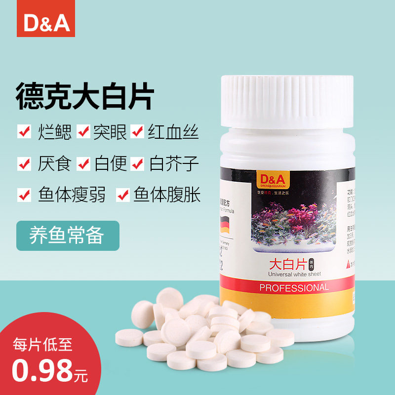 Decker large white piece ornamental fish aquarium preparation goldfish fish tank aquarium supplies