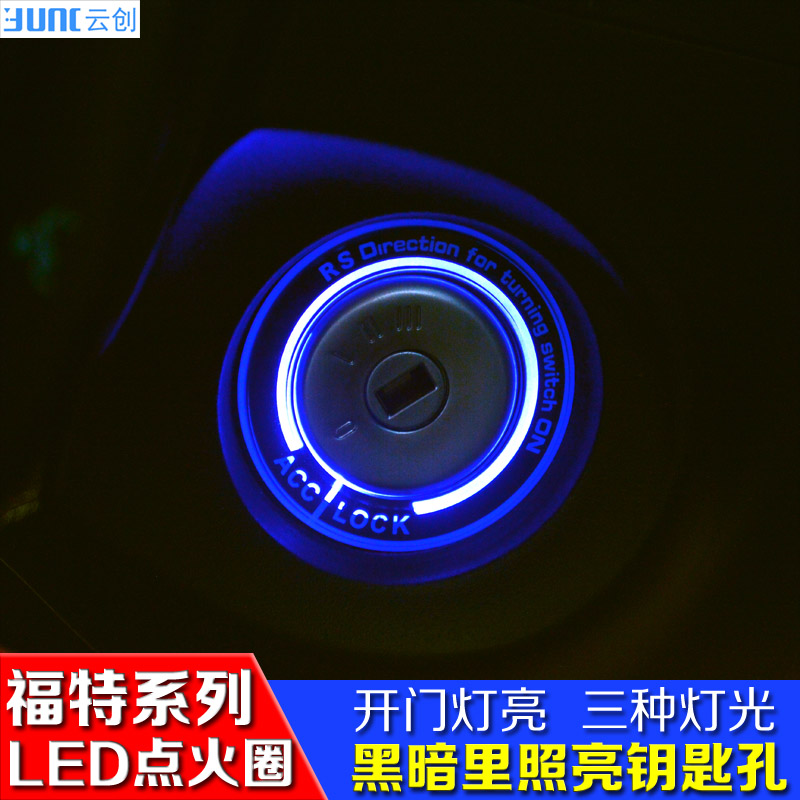 Ford Wing Tiger Fox Mondeo Changsha Changsha modified keyhole sticker LED ignition ring decoration car sticker