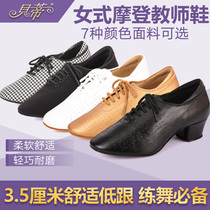 BD Bettys new modern dance shoes teachers shoes WJ1 straight bottom ballroom dance square dance comfortable 3 5 low heel