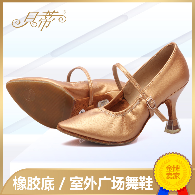 Betty Dance Shoes Women Morden Dance Professional Waltz Tango 107 Fixed Belt 125 Active Belt Square Outdoor Glue Base