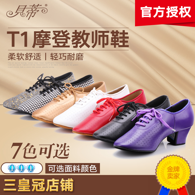 Betty teacher shoes T1 social dance modern dance standard dance coach dance shoes straight bottom cowhide Oxford cloth dance shoes
