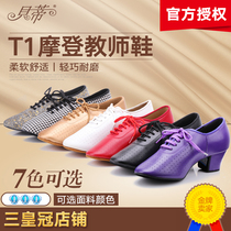 Betty female teacher shoes T1 Ballroom Dancing Morden Dance Standard Dance Coaching Shoes Straight bottom Bull Leather Oxford Cloth Dance Shoes