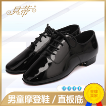 BD Betty Dance Shoes 702 Boys Modern Dance Shoes Childrens Dance Shoes National Standard Dance Shoes Modern Shoes Waltz Tango