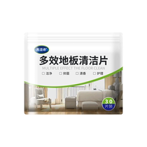 Floor cleaning sheet Home Multi-effect tile cleaning agent mop mop ground strong decontamination and descaling and cleaning