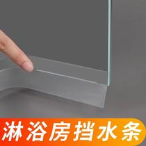 Shower room glass door Lower water retaining strip Self-adhesive door bottom Water blocking strip toilet bathroom door sealing strip waterproof strip