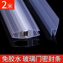 Bathroom glass door waterproof sealing strip sliding door water retaining adhesive strip door slit anti-windproof strip anti-noise soundproof strip