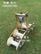 Four-wheel protection pulley wheel angle of the second round of the diverting pulley flat steel di lan line laying pulley