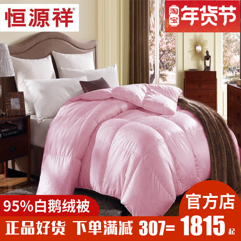 Hengyuanxiang Home Textile 95 White Goose Down Quilt Silk Down Quilt Core Winter Quilt Double Thickened Warm Quilt