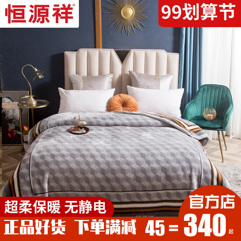 Hengyuanxiang velvet super soft blanket Raschel warm blanket autumn and winter plain gray double bedroom winter blanket