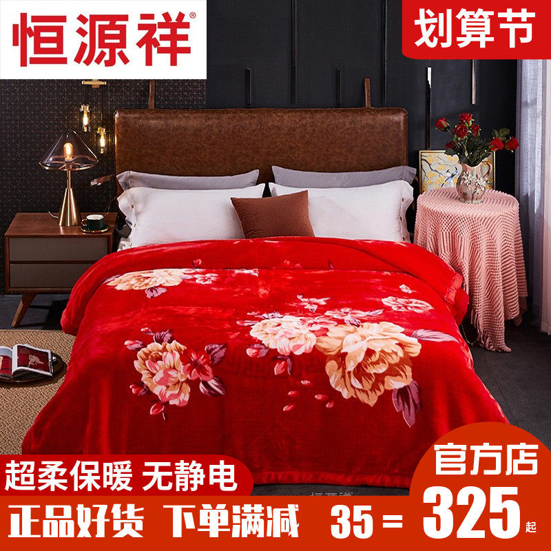 Hengyuanxiang home textile velvet super soft blanket warm blanket autumn and winter big red festive double wedding winter blanket