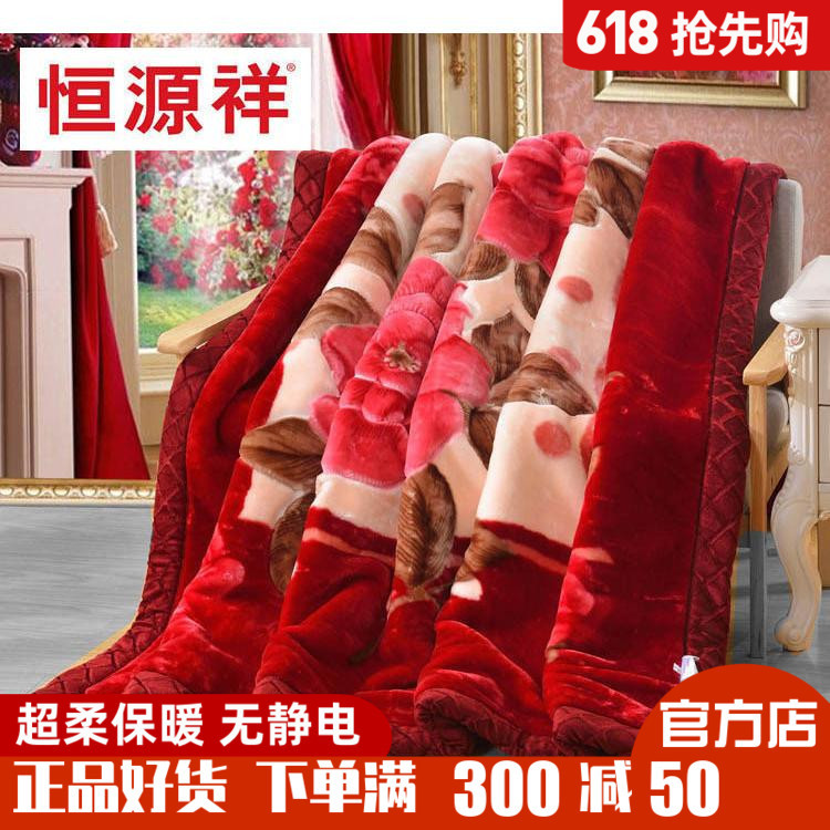 Hengyuanxiang Raschel Wedding Ultra-Soft Blanket, Red Wedding Blanket, Warm and Thick Winter Blanket, Throw Blanket, Wedding Bedding, Home Textiles Hengyuanxiang Raschel Wedding Ultra-Soft Blanket, Red Wedding Blanket, Warm and Thick Winter Blanket, Throw Blanket, Wedding Bedding, Home Textiles