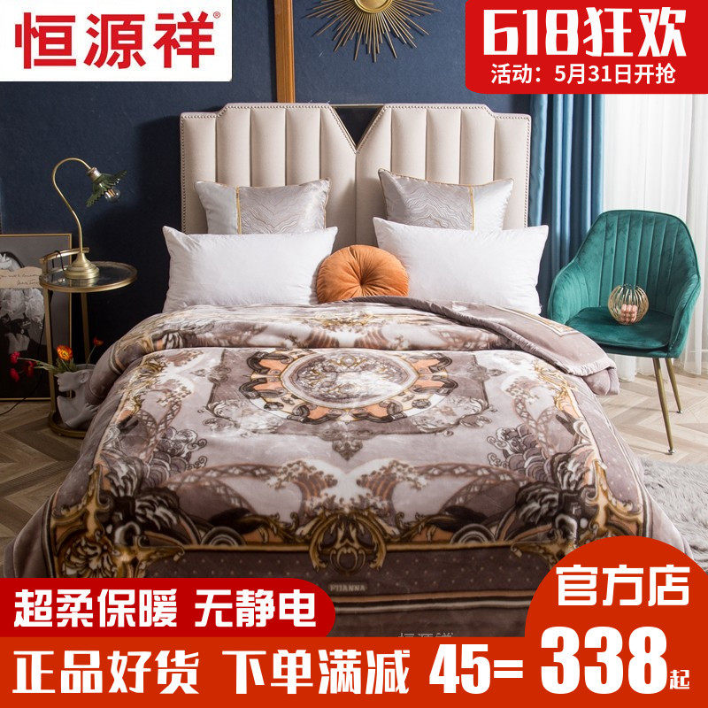 Hengyuan Xiang ultra soft and velvety velvet blanket Raschel warm blanket cover blanket blanket winter double double quilt with blanket Eurostyle