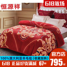 Hangyuanxiang домашнее прядение чистое шерстяное одеяло 100% шерсть красный цвет свадьба свадебное одеяло свадебное одеяло свадебное сопровождение зимнее одеяло теплое одеяло
