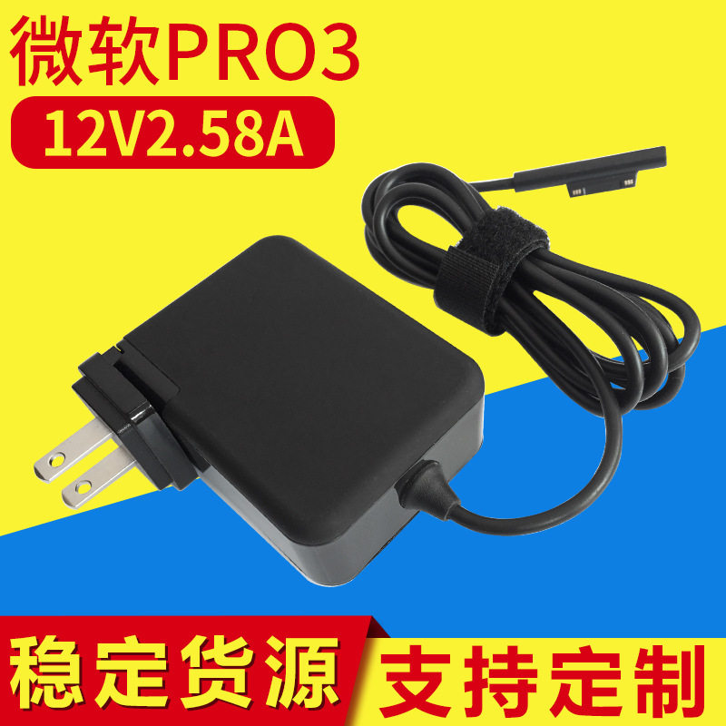 Microsoft surface tablet 12V2 58A power supply 1625 1724 adapter line pro3 pro4