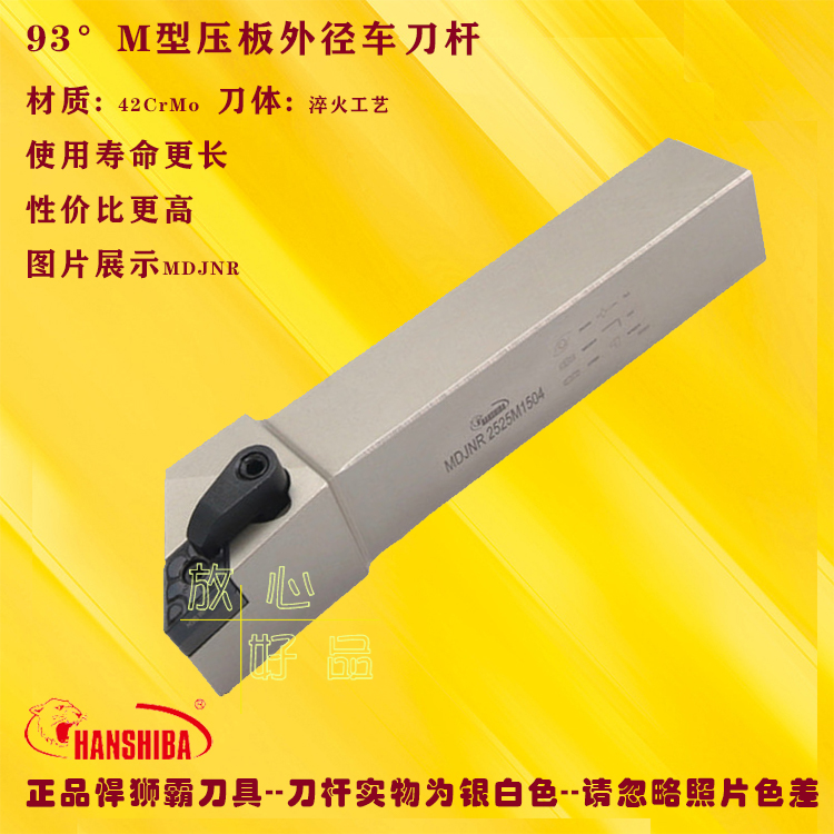 The pressure plate outer rocket knife MDJNL 2020K1506 2525M1506 3232P1504 M1504