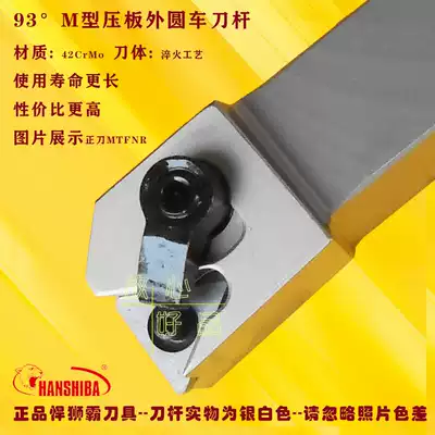 han shi ba cylindrical shank mtfnr MTFNL1616H16 2020K16 2525M16 3232P16