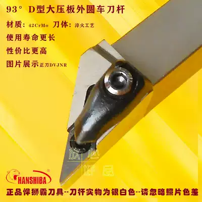 Humes bull outer circle CNC knife bar DVJNR DVJNL1616H16 2020K16 2525M16 3232P16