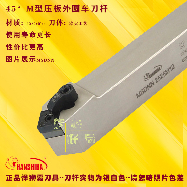 Tough Lion Bar Outer Round knife MSDNN1616H12 2020 K12 2525M12 3232P12 2025 2532