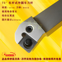 Hanspark PSKNR tool holder PSKNL2020K12 Outer circle 2525M12 M15-3232P12 P15