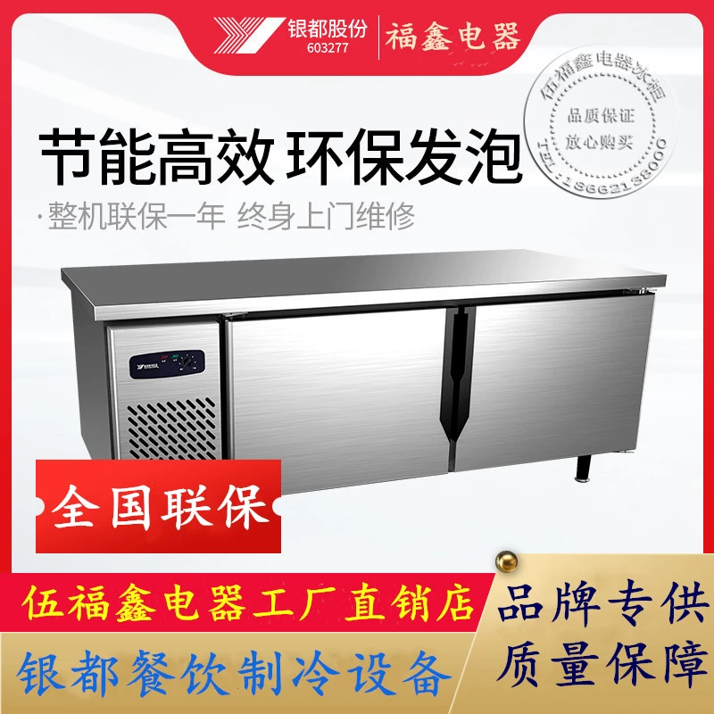 Tủ lạnh Yindu Bàn làm việc Thanh nước Tủ đông Tủ lạnh thương mại Tủ đông lạnh Giữ lạnh phẳng Bàn hoạt động lạnh Thiết bị cửa hàng trà sữa - Thiết bị sân khấu