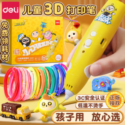 델리 프린팅 펜 3D 핸드 헬드 프린팅 프린터 펜 소모품
