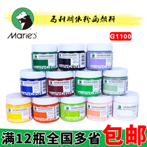 Marley brand gouache pigment 1100 gouache pigment full 12 bottles of multi-provincial anti-counterfeiting code 100ML