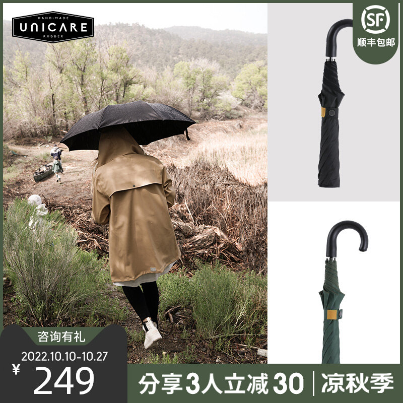 unicare umbrella retro two-fold umbrella sunny and rainy business umbrella windproof men and women manual folding sunscreen umbrella
