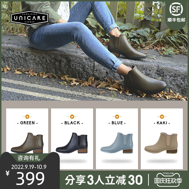 UNICARE short-tube rain boots female adult Chelsea rain boots low-top waterproof non-slip rubber shoes fashionable outer wear