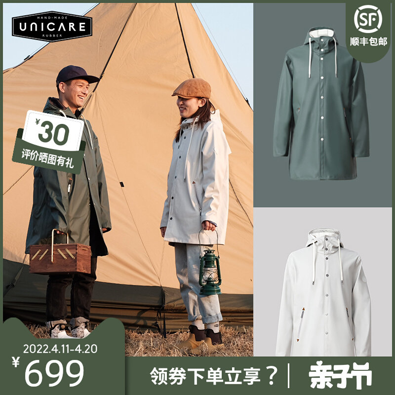 UNICARE Adult Raincoat Fashion Men's and Women's Poncho Outdoor Hiking Couples Thick Cycling Waterproof Jacket