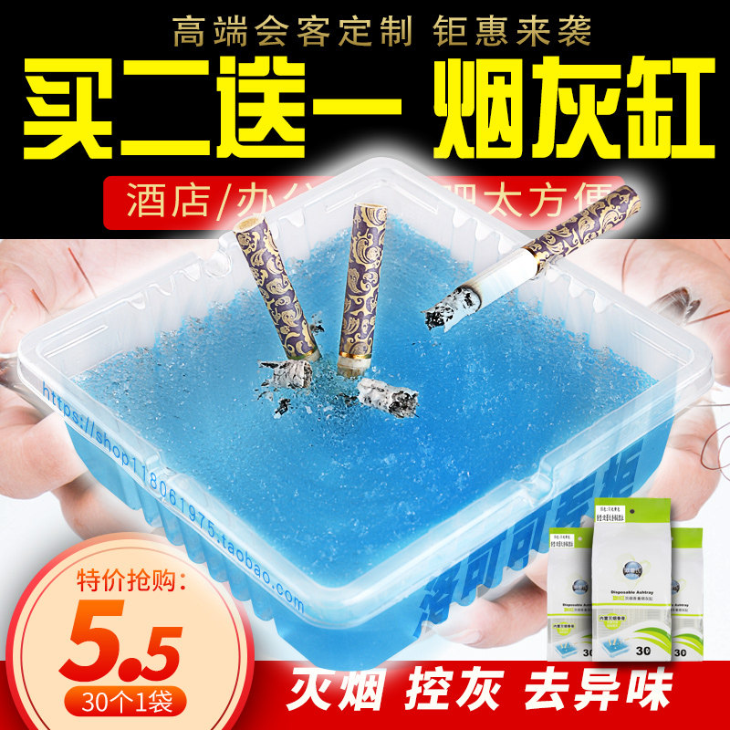 Disposable smoke-extinguishing crystal sand plastic ashtray box smoke-extinguishing in addition to smoke smell indoor air purifier cleaner