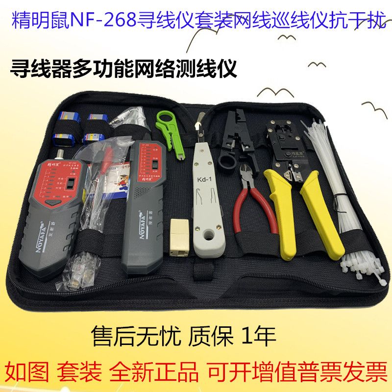 Upgrade Savvy NF-268 Wire-Finder Anti-Noise Wire Gauge Network Route POE Wirefinder Suit