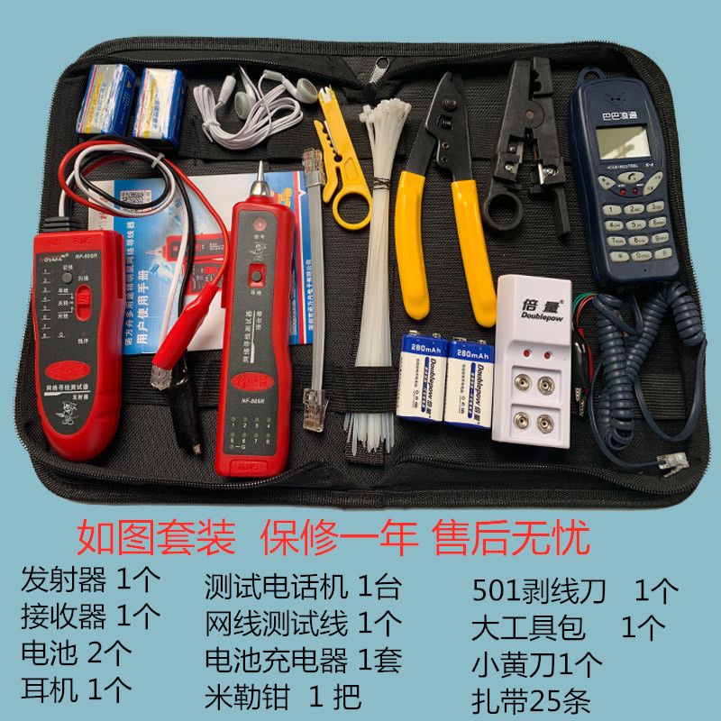Shrewd Mouse NF-806R Wire Finder Internet Phone Tester Pair Wire Pressure Resistant 60V Anti-burn Edition Tool Package Package