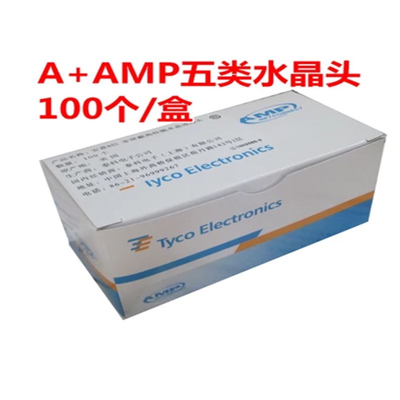 Internet Crystal Head Super Five Class Crystal Head AMP 5 Class Crystal Head AMPRJ45 Crystal Head Good 100