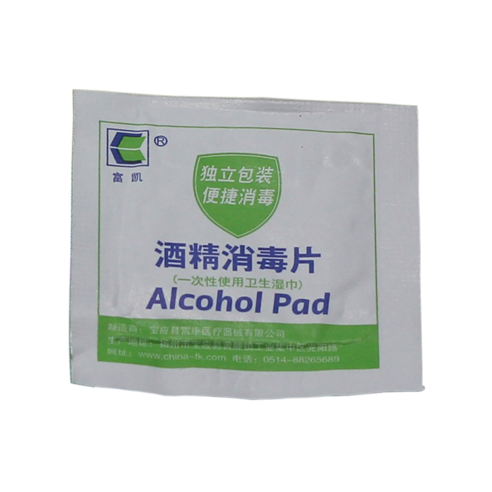 Fukai Alcohol Disinfecting Cotton Tablets Blood Glucose Injection Cleaning Skin Disinfecting Sugar Friends Regular Outdoor Supplies