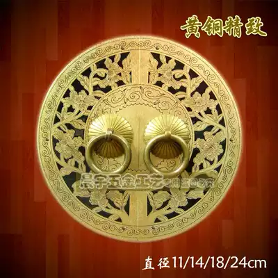 Rich blooming round brass handle Chinese antique handle overall cabinet double switch handle handle pure copper handle CYB185