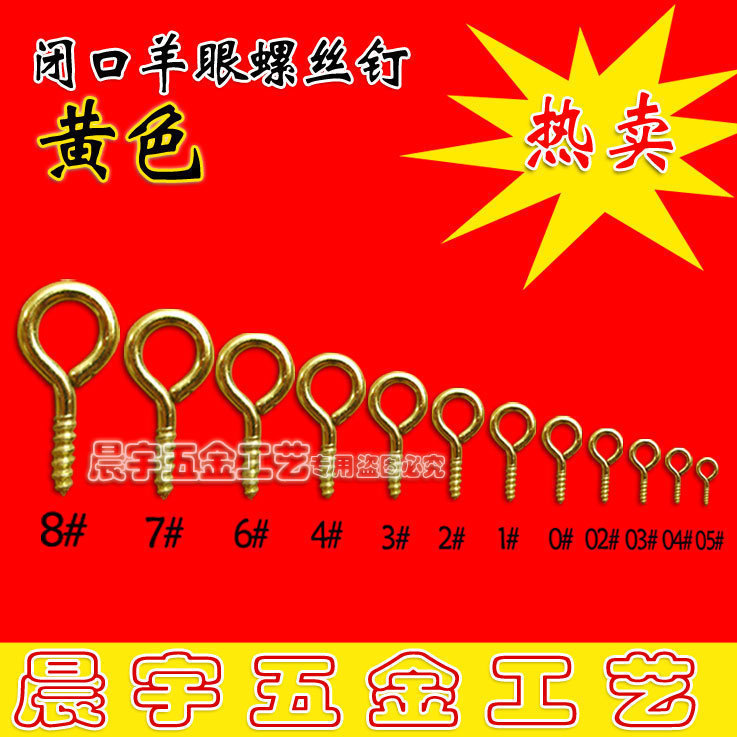 Yellow sheep eye screw Self-tapping screw Sheep eye hook Sheep eye nail screw hook DIY copper plated accessories
