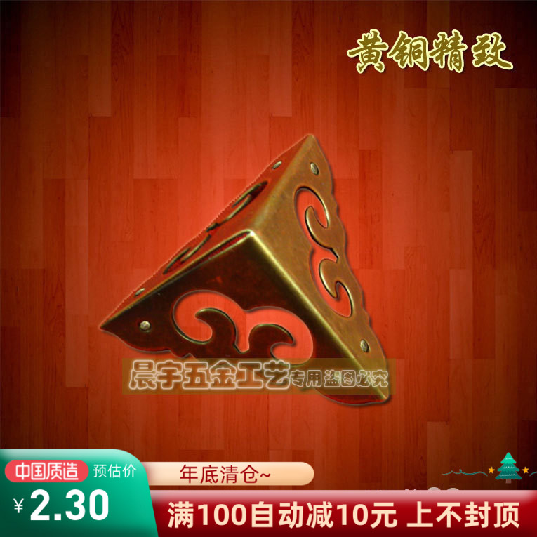 3cm Antique Copper Wrapped Angle Three Sides Small Wrapped Angle Ming and Qing Furniture Hardware Copper Fitting Luggage Corner Protector Pure Copper Wrapped Angle