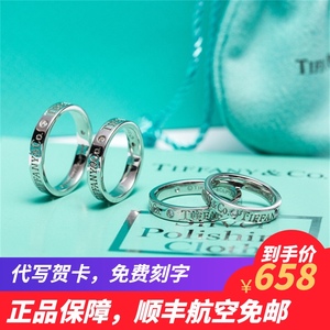 蒂芙尼tiffany戒指男铂金三钻情侣款对戒婚戒官网情人节礼物女潮